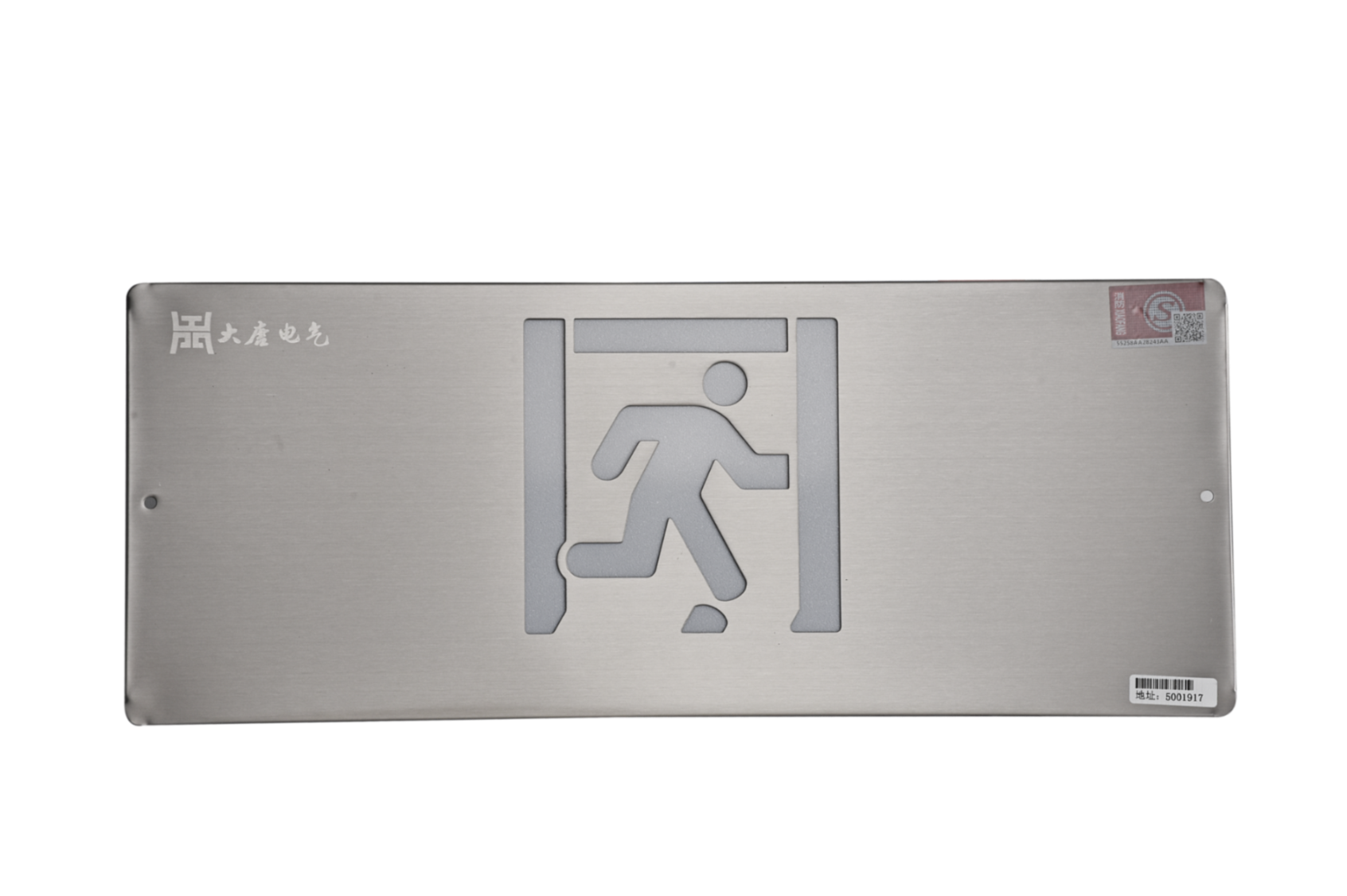 智能應急疏散燈DSC_2670、DSC_2770、DSC_2820