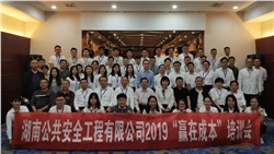 著力造價管理，力爭“贏在成本”