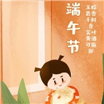 湖南大唐電氣祝您端午安康！