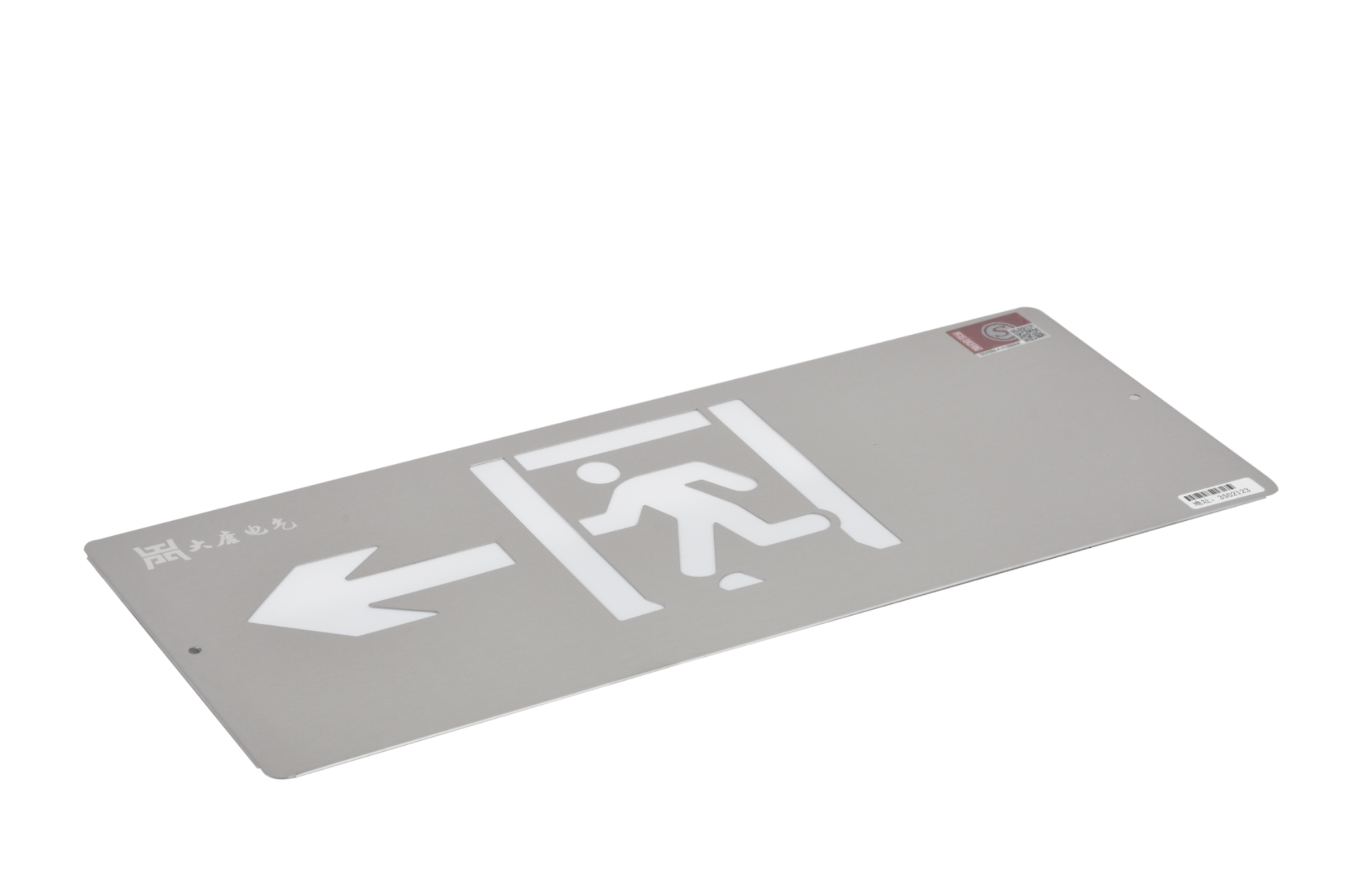 A型消防應急標志燈具（左向標志燈）DSC_2667、DSC_2769、DSC_2819